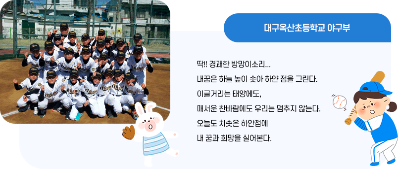 야구부